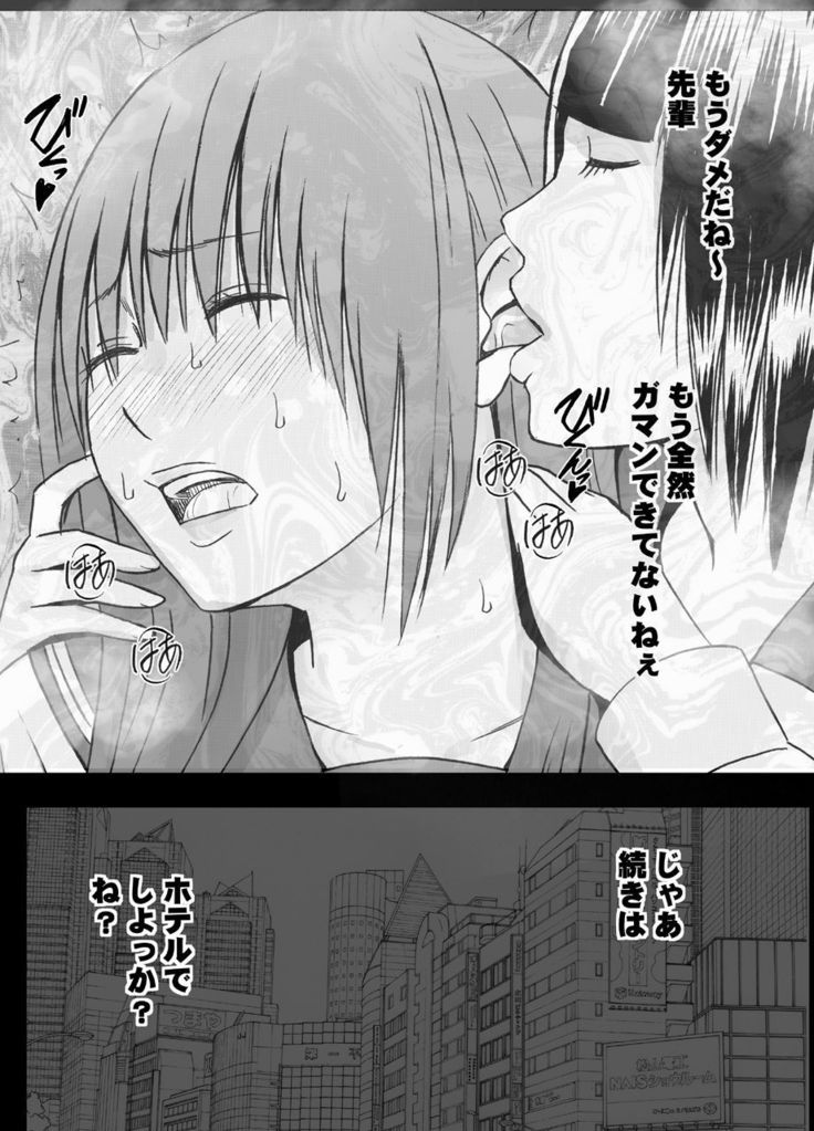 小悪魔な後輩のレズ奴隷にされた真面目な風紀委員長