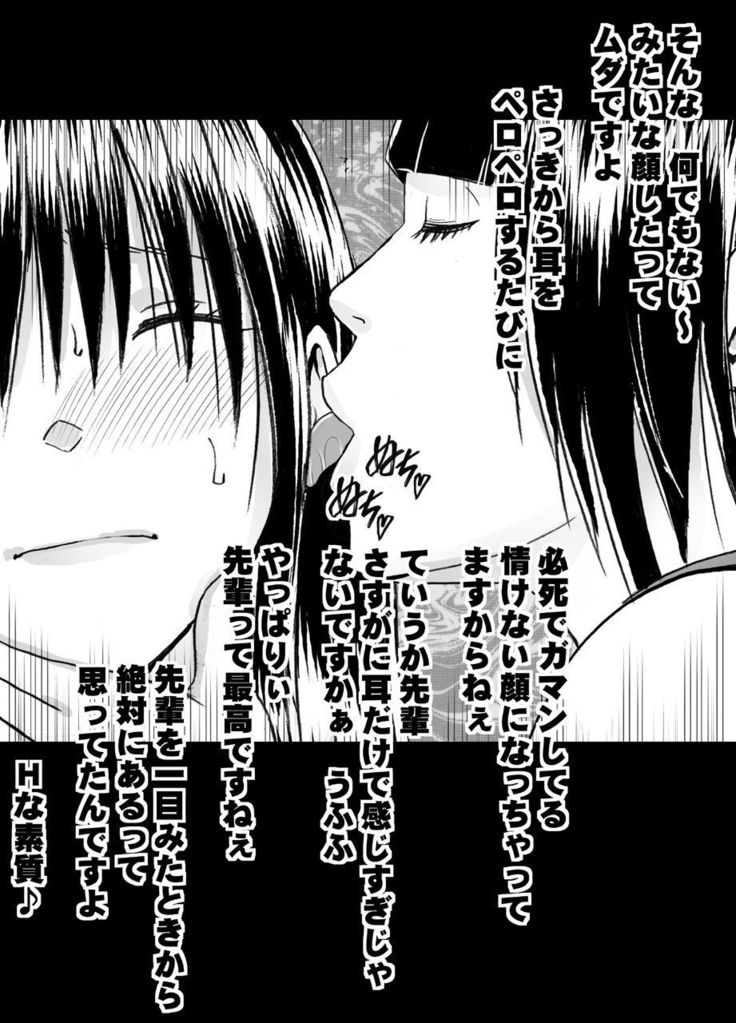 小悪魔な後輩のレズ奴隷にされた真面目な風紀委員長