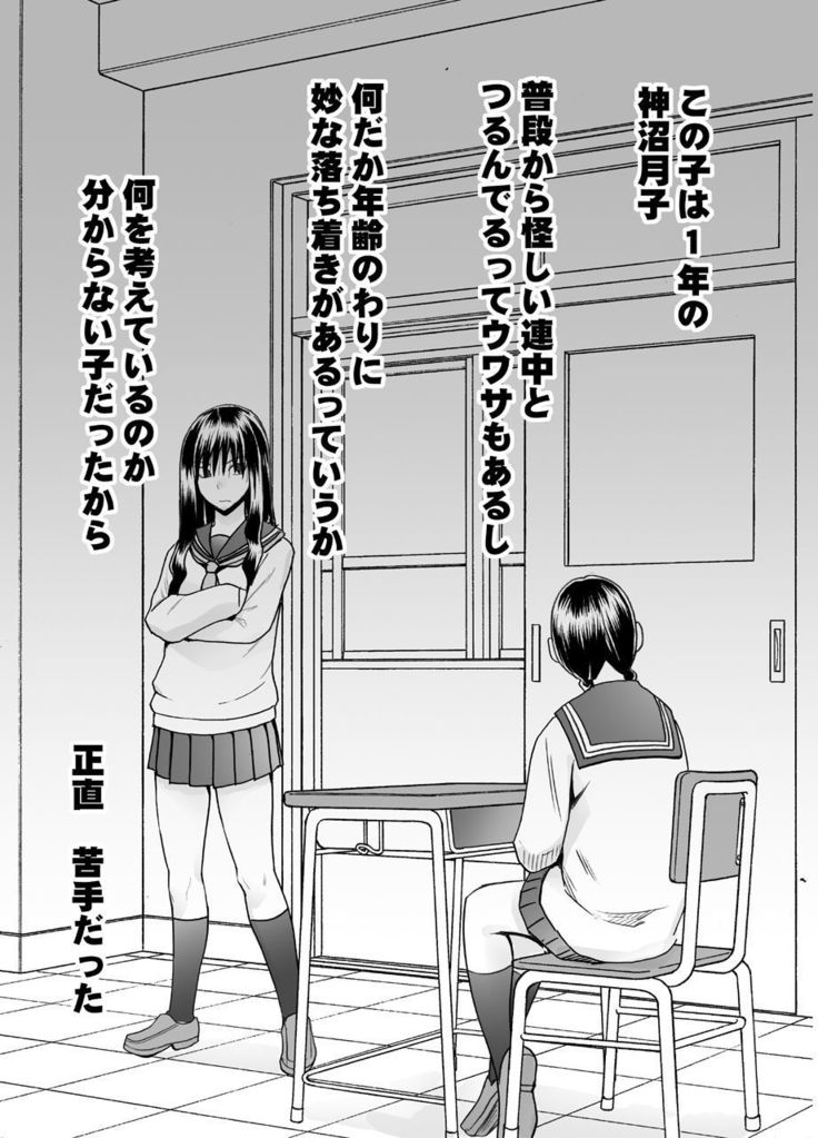 小悪魔な後輩のレズ奴隷にされた真面目な風紀委員長