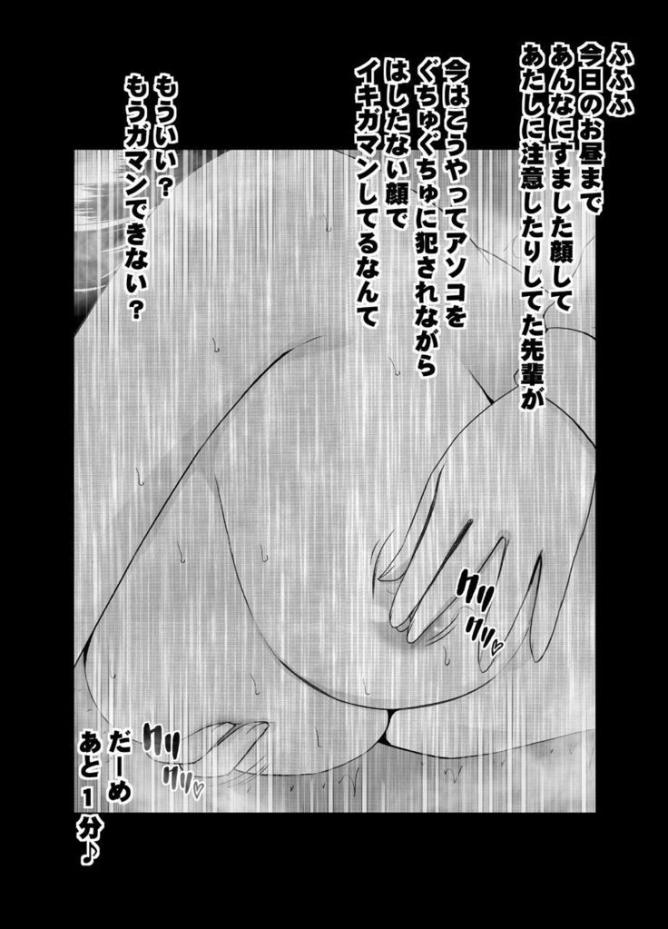 小悪魔な後輩のレズ奴隷にされた真面目な風紀委員長
