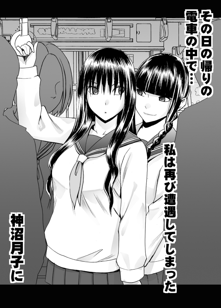 小悪魔な後輩のレズ奴隷にされた真面目な風紀委員長