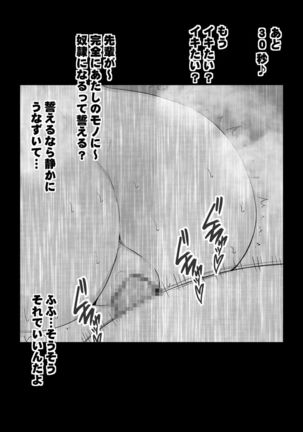 小悪魔な後輩のレズ奴隷にされた真面目な風紀委員長 Page #46