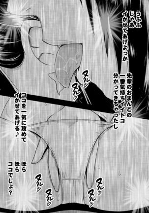 小悪魔な後輩のレズ奴隷にされた真面目な風紀委員長 Page #30