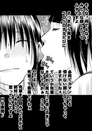 小悪魔な後輩のレズ奴隷にされた真面目な風紀委員長 Page #13