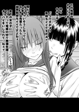 小悪魔な後輩のレズ奴隷にされた真面目な風紀委員長 Page #17
