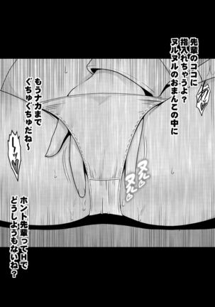 小悪魔な後輩のレズ奴隷にされた真面目な風紀委員長 Page #28