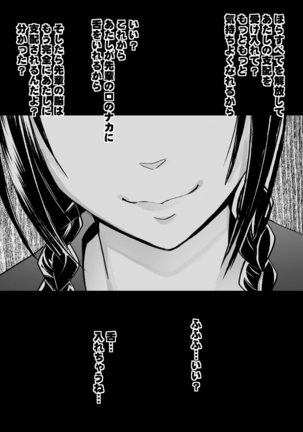 小悪魔な後輩のレズ奴隷にされた真面目な風紀委員長 Page #36