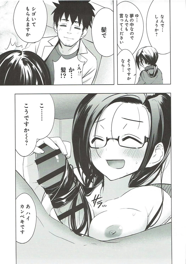 Succubus-san wa Saiin Shitai.
