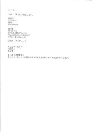 Succubus-san wa Saiin Shitai. Page #13