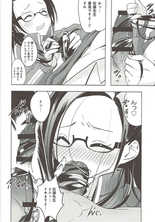 Succubus-san wa Saiin Shitai. Page #5