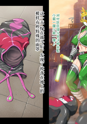 Kyonyuu Sentai Sangalkan Green Hentai Mask Jikken Hen