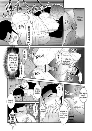 Moshimo Yakuza no Atama no Ue ni Otoko no Pants ga Ochite Kitara | What if Men’s Underwear Falls Down on a Yakuza’s Head Page #24