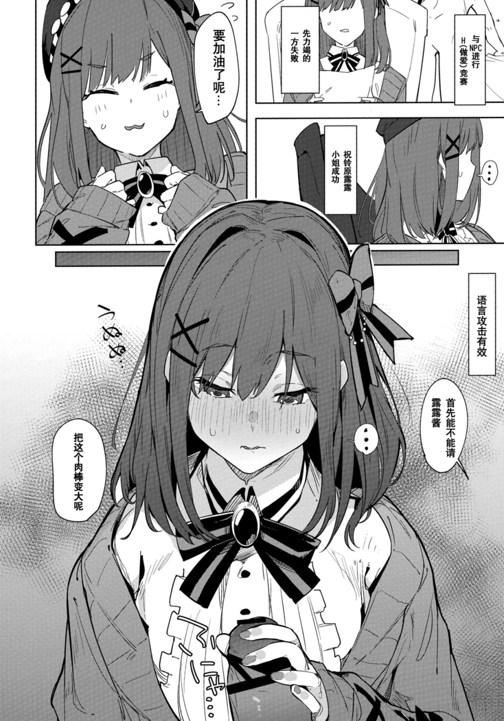 Ganba RURU!!