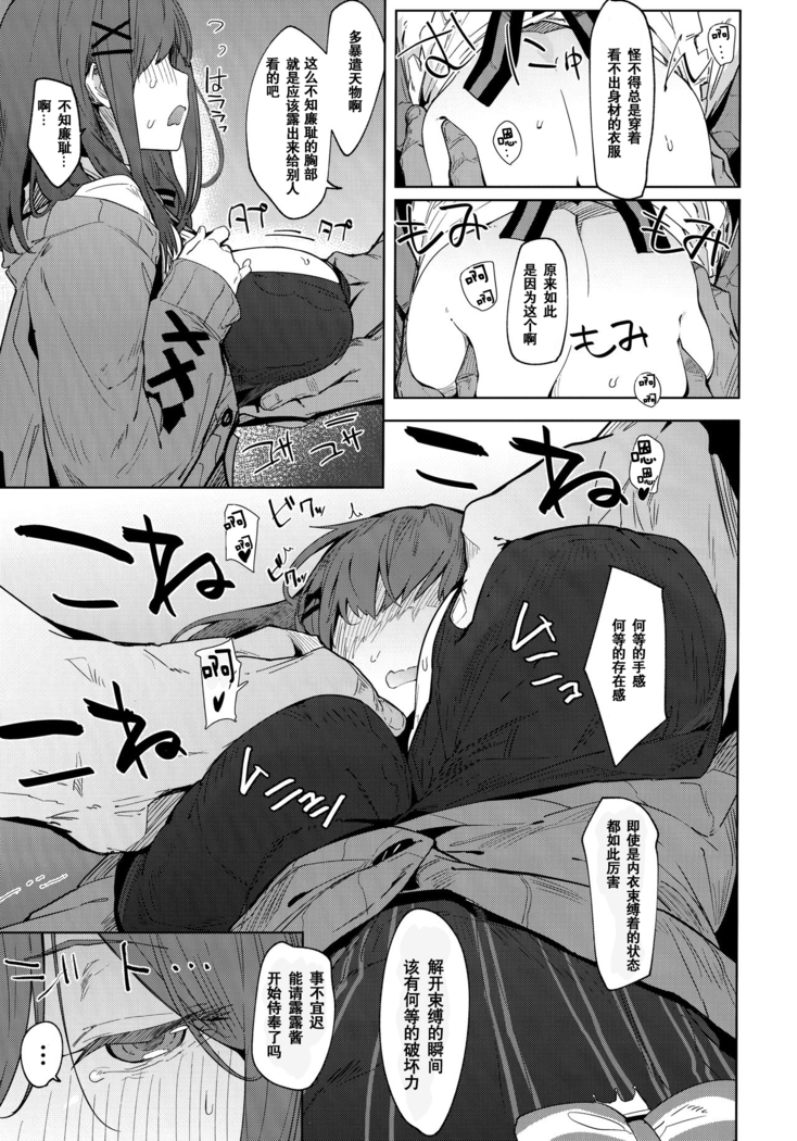 Ganba RURU!!