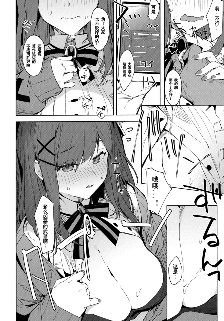 Ganba RURU!!