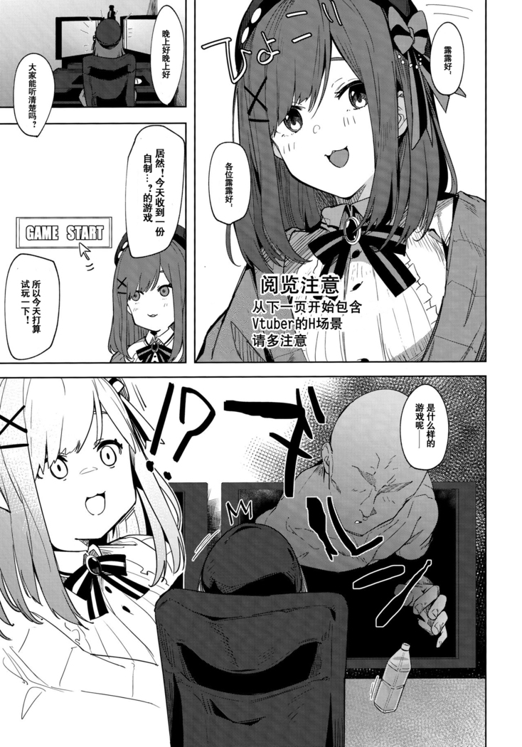 Ganba RURU!!