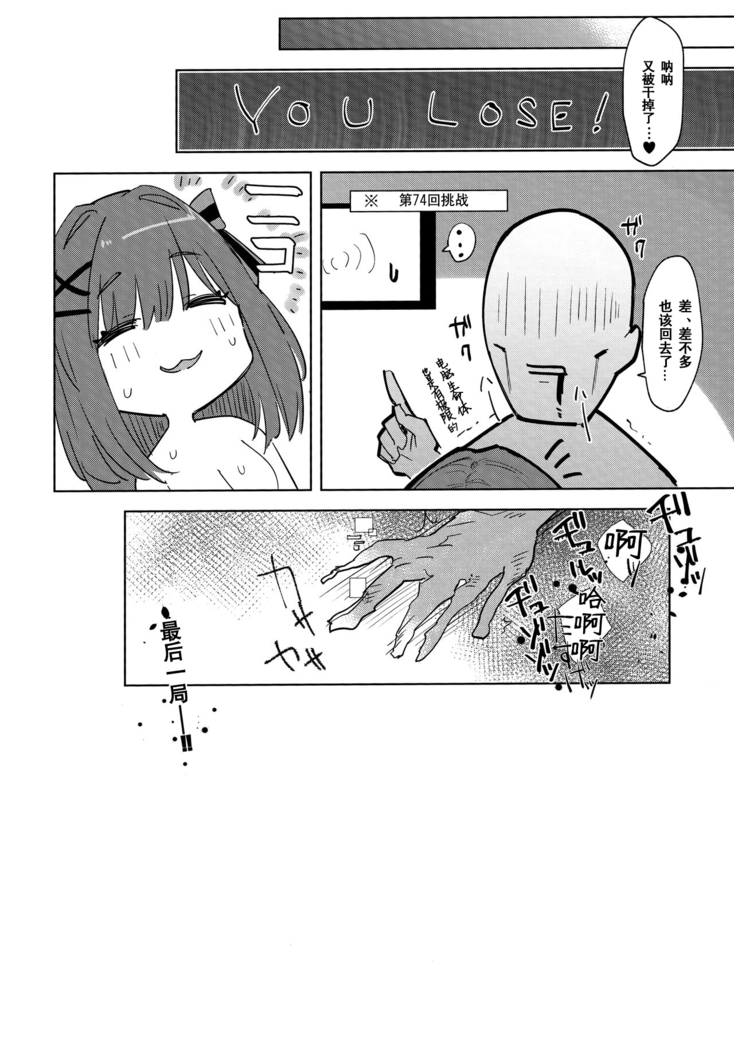 Ganba RURU!!
