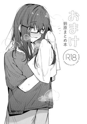 Ganba RURU!! Page #23