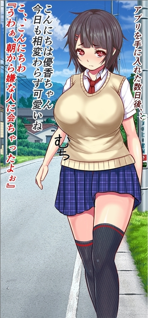 Zen Jidou Onahole Sakusei App o Te ni Ireta node Tonari no - Gakusei o Senyou Hole ni Shite Onanie Shite Mita