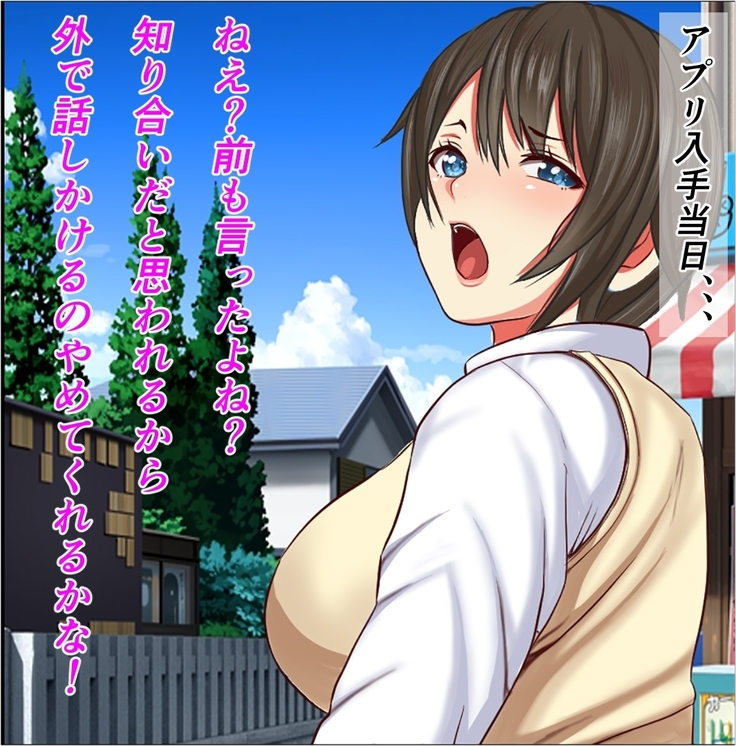 Zen Jidou Onahole Sakusei App o Te ni Ireta node Tonari no - Gakusei o Senyou Hole ni Shite Onanie Shite Mita