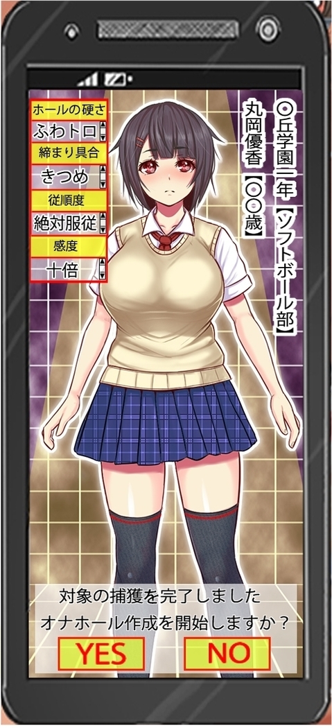 Zen Jidou Onahole Sakusei App o Te ni Ireta node Tonari no - Gakusei o Senyou Hole ni Shite Onanie Shite Mita