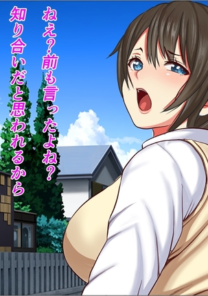 Zen Jidou Onahole Sakusei App o Te ni Ireta node Tonari no - Gakusei o Senyou Hole ni Shite Onanie Shite Mita Page #13