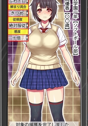 Zen Jidou Onahole Sakusei App o Te ni Ireta node Tonari no - Gakusei o Senyou Hole ni Shite Onanie Shite Mita Page #49