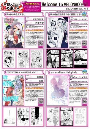月刊うりぼうざっか店 2019年7月5日発行号