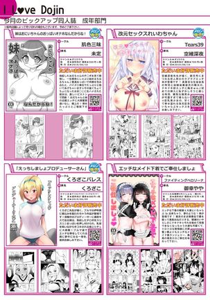 月刊うりぼうざっか店 2019年7月5日発行号 - Page 9