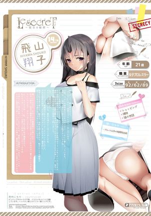 月刊うりぼうざっか店 2019年7月5日発行号 Page #25