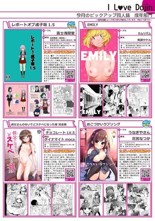 月刊うりぼうざっか店 2019年7月5日発行号 Page #10