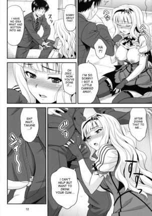 Kyun! Harapeko Princess - Page 11
