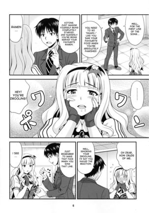 Kyun! Harapeko Princess - Page 5
