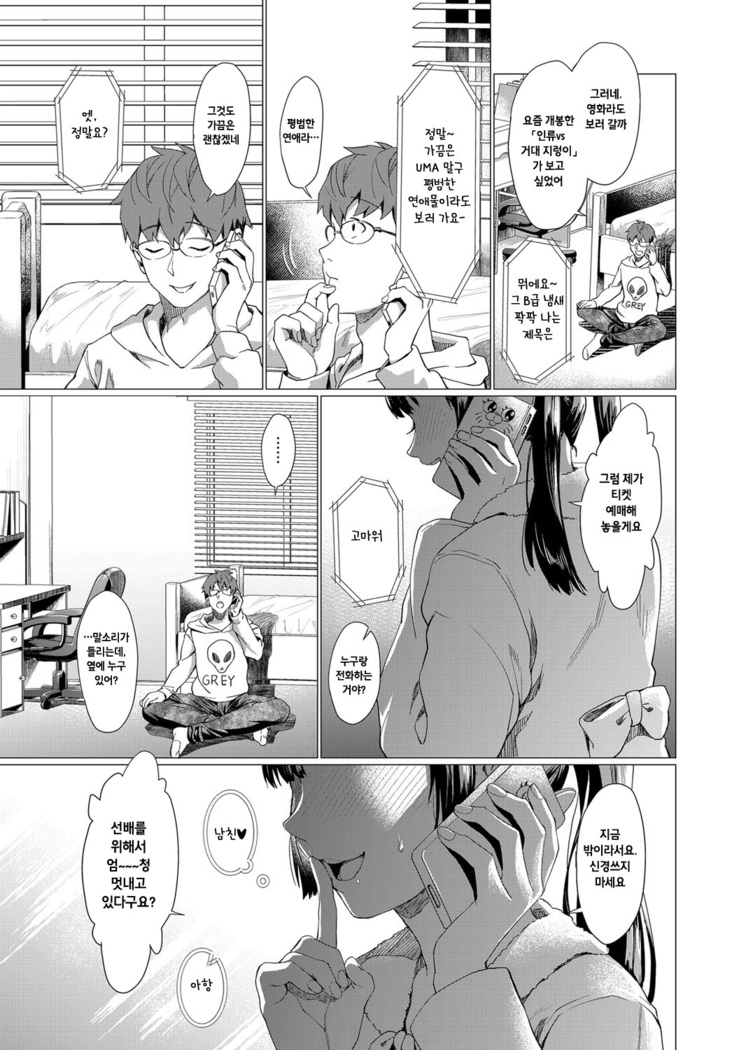 Sakurahime
