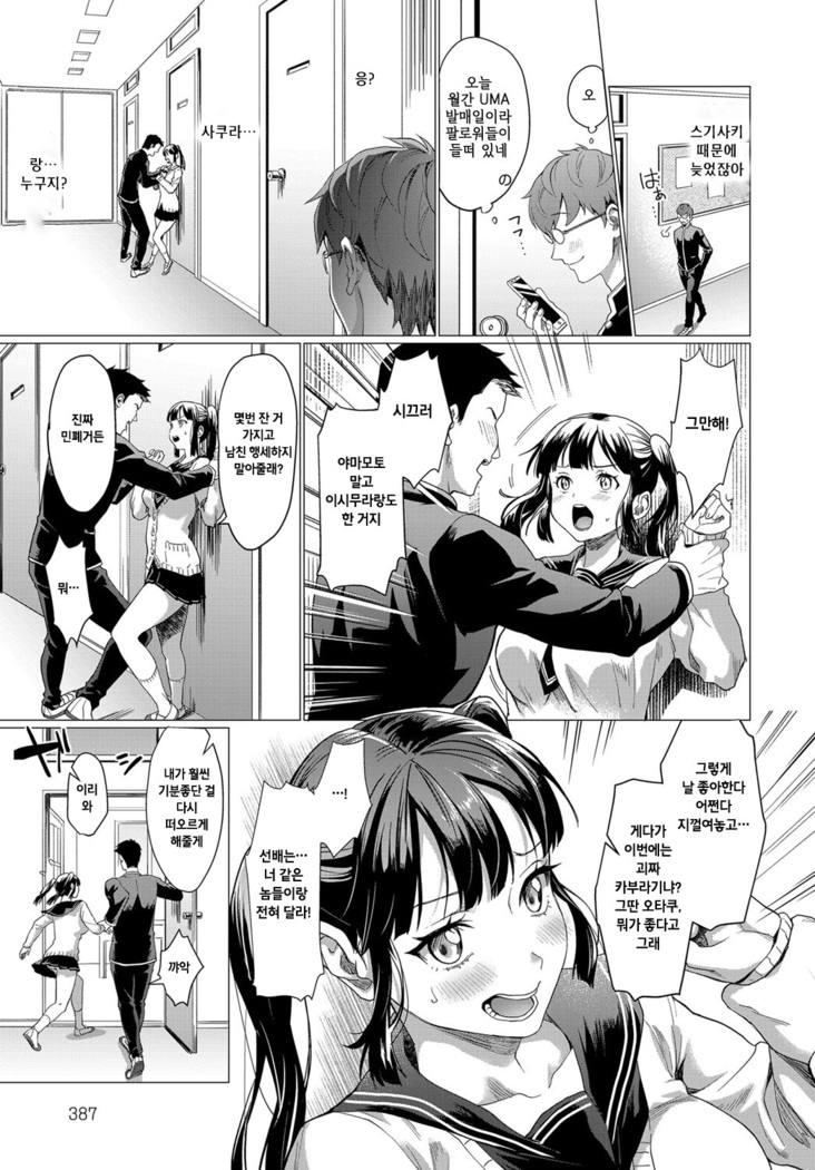 Sakurahime