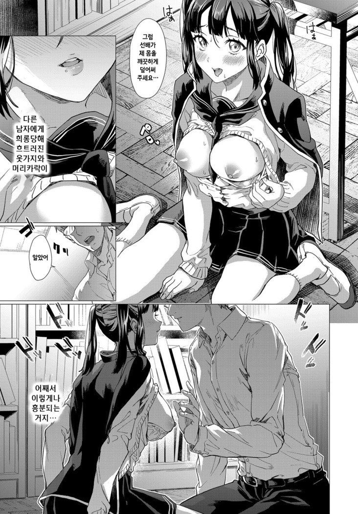 Sakurahime