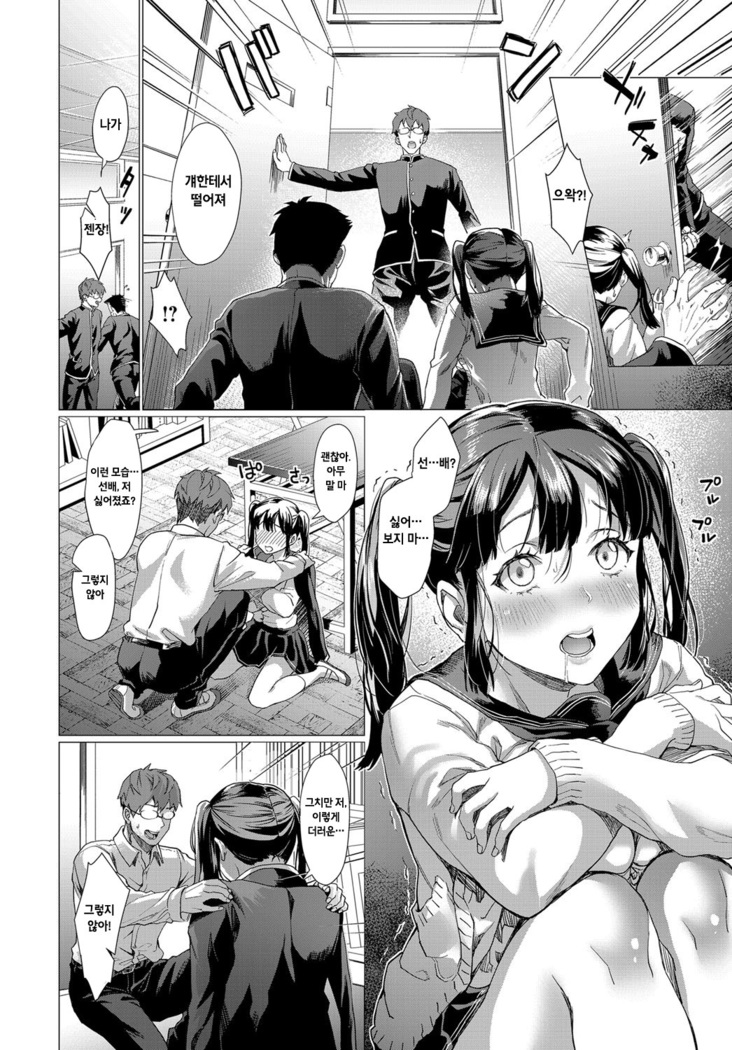 Sakurahime