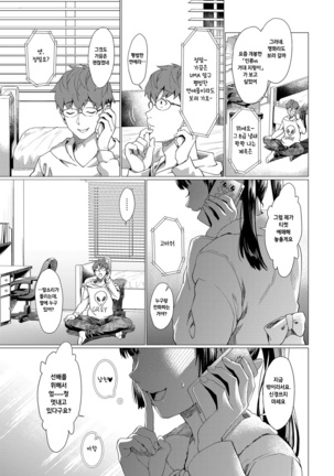 Sakurahime Page #21
