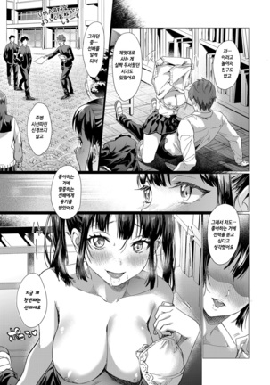 Sakurahime Page #17