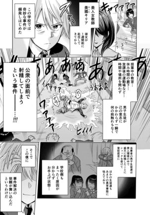 Jikan no Majo ~Eroi Onee-san ni Jikan Teishi Sarete Iroiro Sarechau Ohanashi~ - Page 4