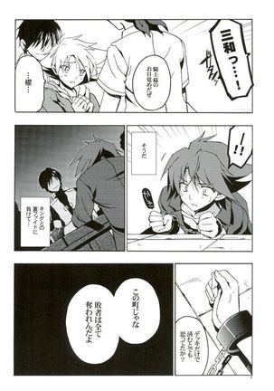 Kai-kun Makechatta Route - Page 3