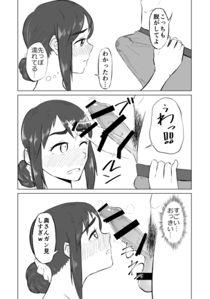 Image 7999668