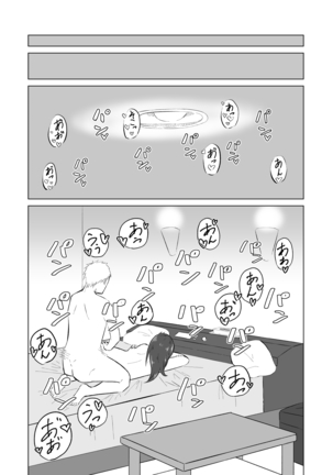 Hitozuma ga Off-kai de Omochikaerare Hon Page #16