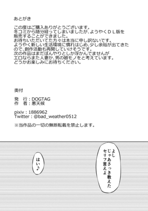 Hitozuma ga Off-kai de Omochikaerare Hon Page #21