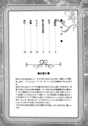 AO o Yuukai Ryoujoku