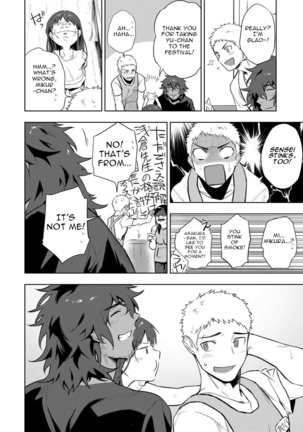 Musunde Aite Page #39