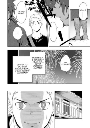 Musunde Aite Page #15