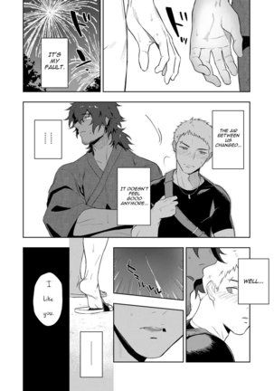 Musunde Aite Page #13