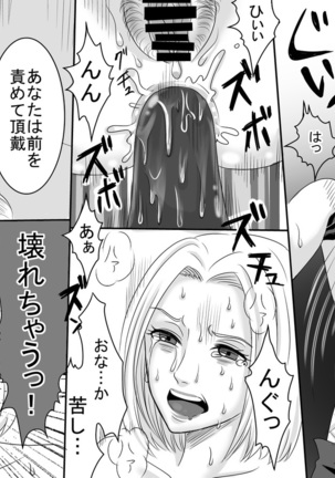 グラビアアイドル羞恥のSM地獄 - Page 23