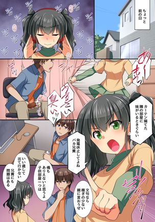 Yarou yo! Bitch Gal Futari to Namahame Doukyo Seikatsu - Page 6